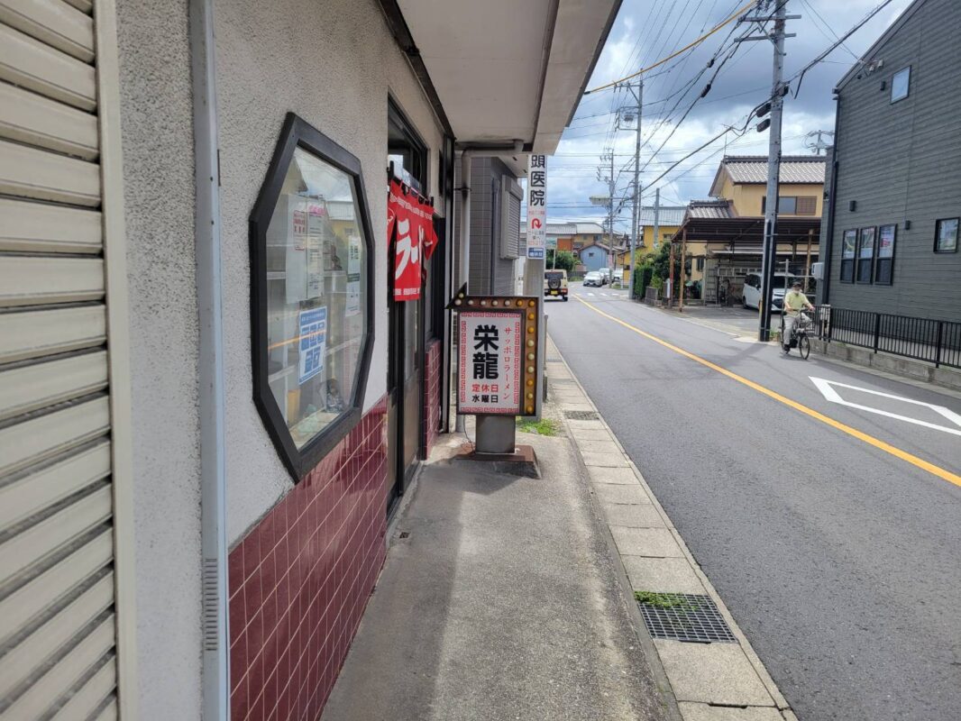 町中華探検隊🍜