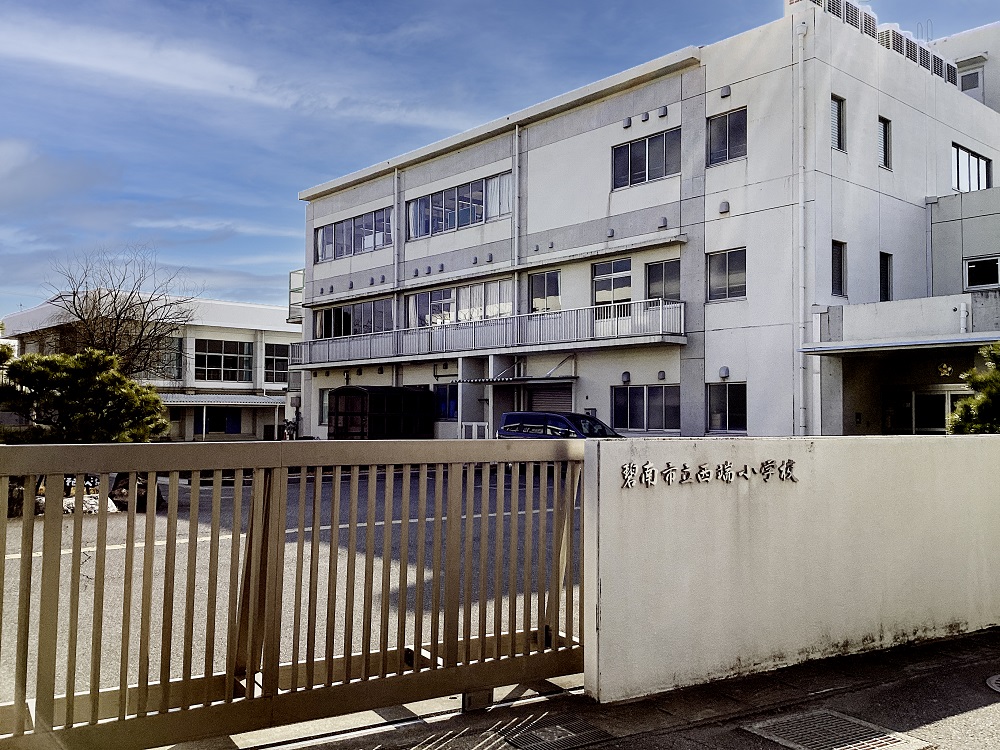 碧南市立西端小学校