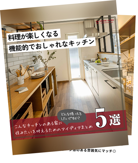 料理が楽しくなる、機能的でおしゃれなキッチン